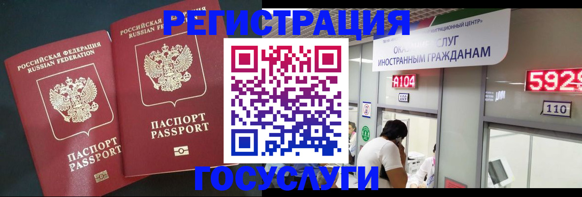 временная регистрация купить в Окуловке