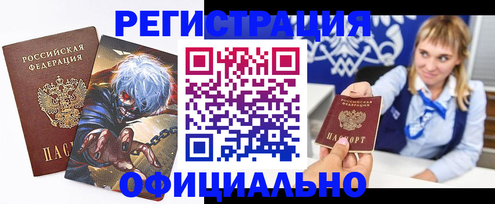 прописка в квартире в Окуловке