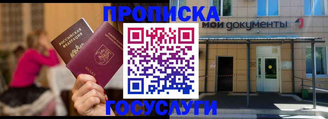 временная регистрация гарантия в Окуловке