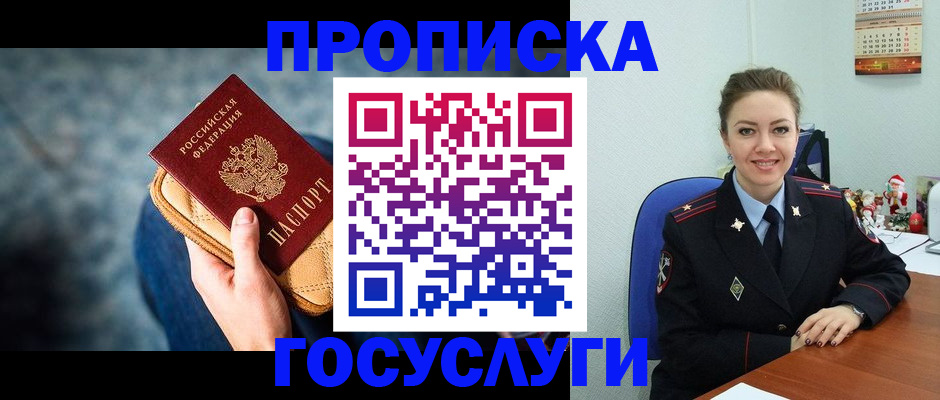 регистрация для школы в Окуловке