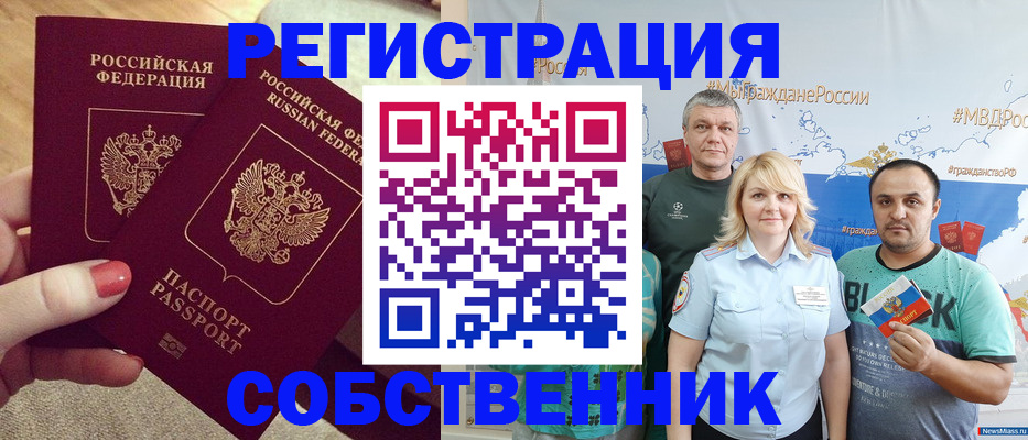 прописка ребенка в Окуловке