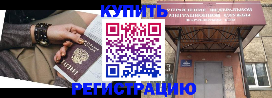 прописка в квартире в Окуловке