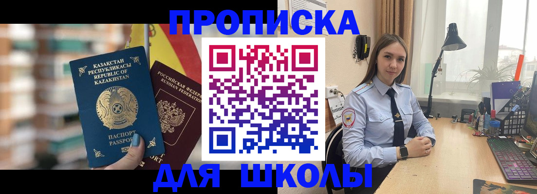 временная регистрация недорого в Окуловке