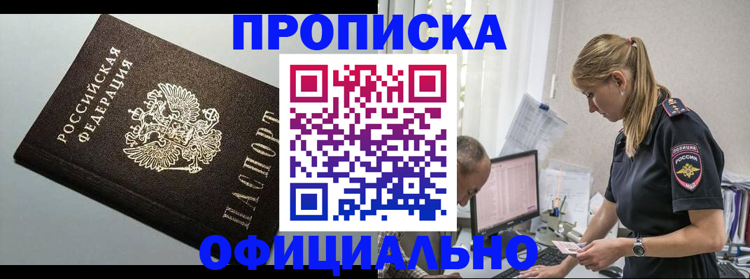 пропишу в квартире в Окуловке