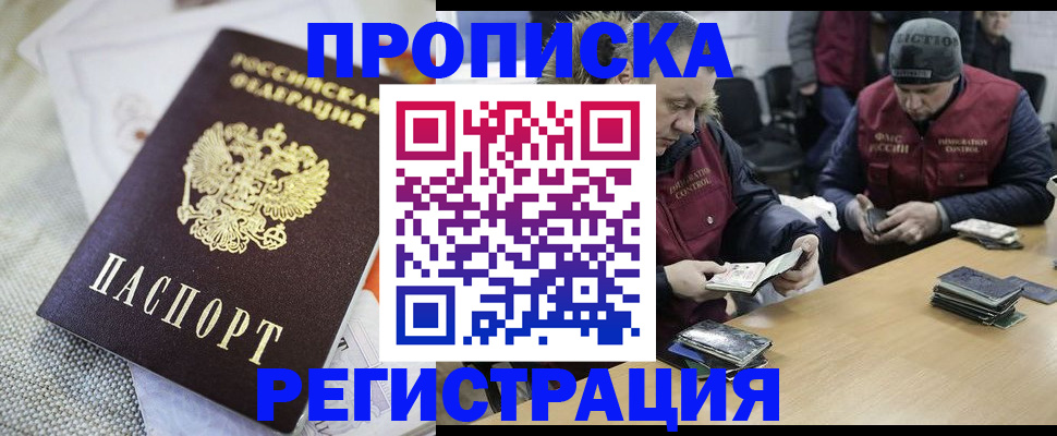 прописка в квартире в Окуловке