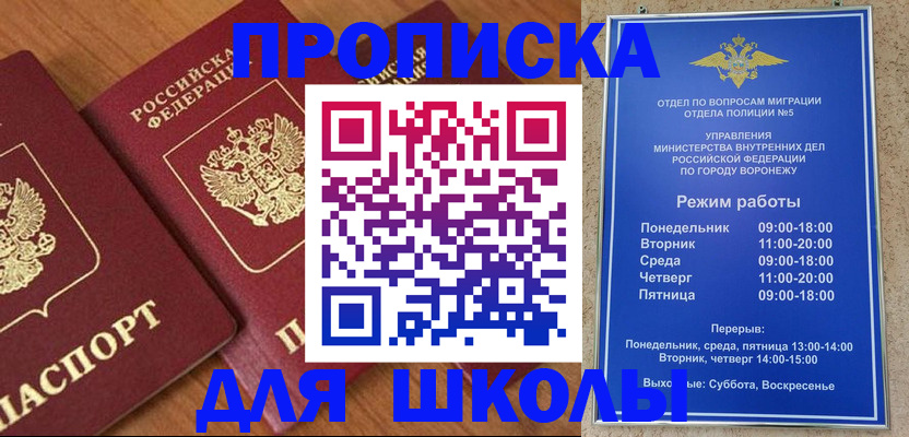 прописка ребенка в Окуловке
