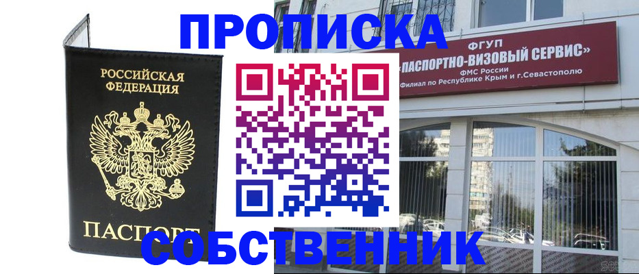прописка для кредита в Окуловке
