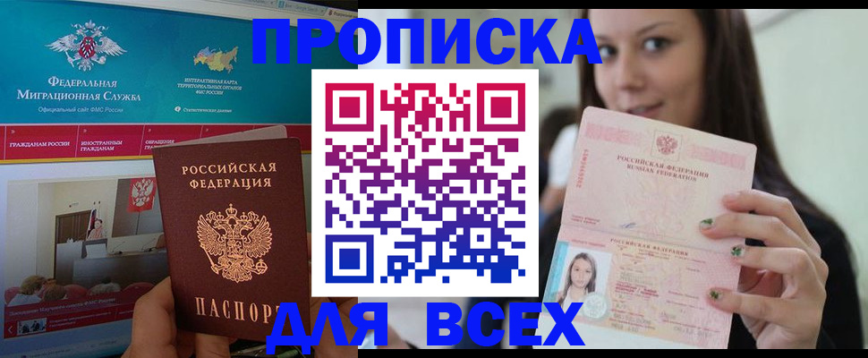 временная регистрация законно в Окуловке