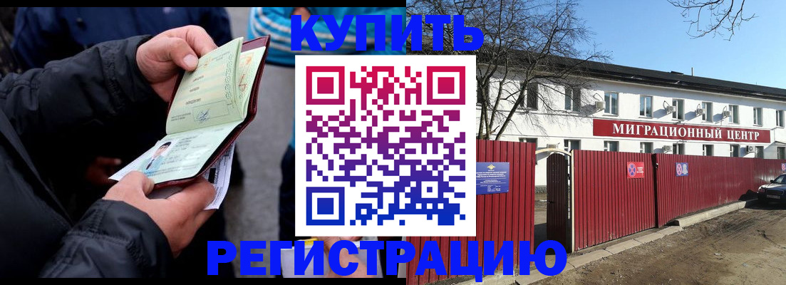прописка в квартире в Окуловке