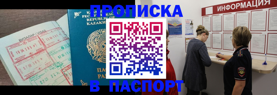 прописка в Окуловке