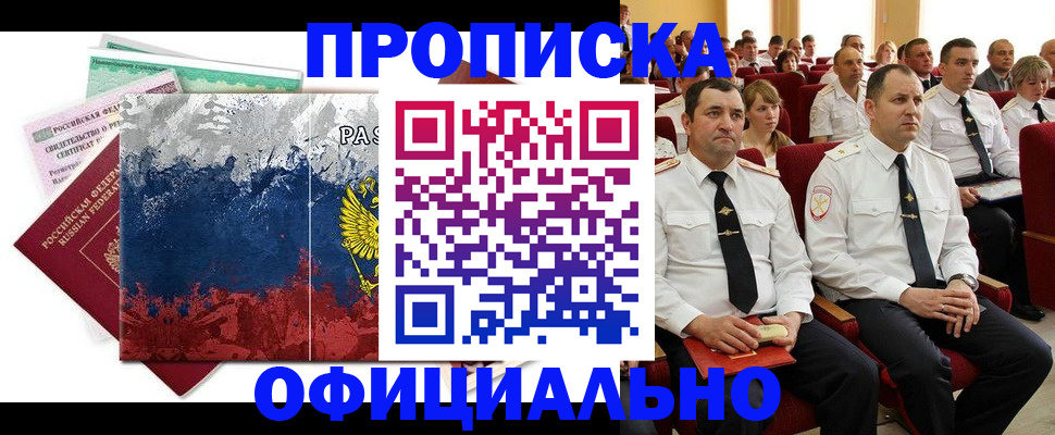 регистрация в Окуловке